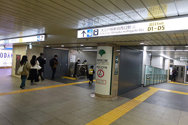 D5出口へ向かう（大江戸線新宿西口駅方面へ）